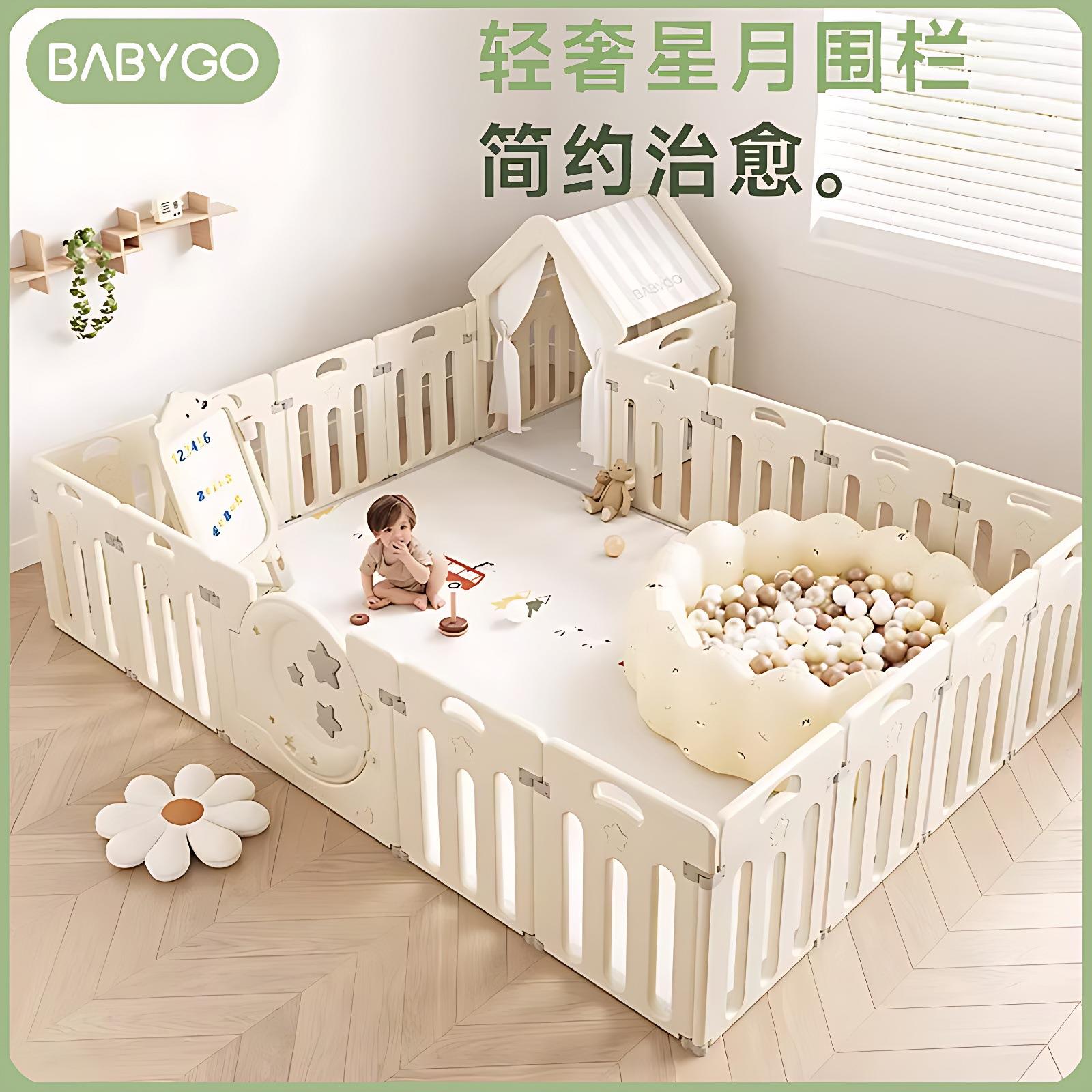 babygo儿童游戏围栏星月防护栏婴儿室内家用爬行垫子宝宝学步栅栏