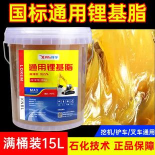 机械通用锂基脂润滑油工业黄油润滑脂耐高温耐磨挖机轴承铲车用