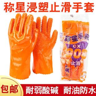 称星908防滑颗粒加厚防水全胶耐油酸碱机械维修抓鱼手套