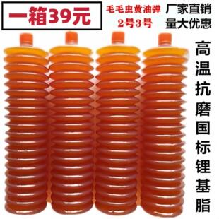 载机用高温黄油润滑油锂基脂黄油弹2号3号毛毛虫 挖掘机推土机装