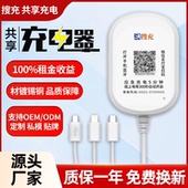 共享充电器一拖三商用0抽成百分百收益手机扫码 付费租借收费充电线防丢免押独立后台酒店宾馆民宿会所足浴店