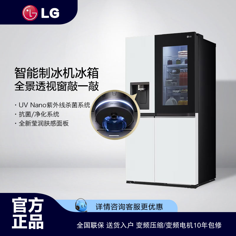 LG S653MWW87D制冰机冰箱EP87D/PY33D/MB78B/Y88D/S652GTW16B 大家电 厨房冰箱 原图主图