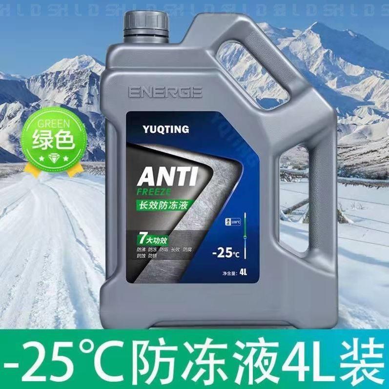 级防冻液冷却液宝马高奥迪一汽大众奔驰长效专轿车用小红色通用车