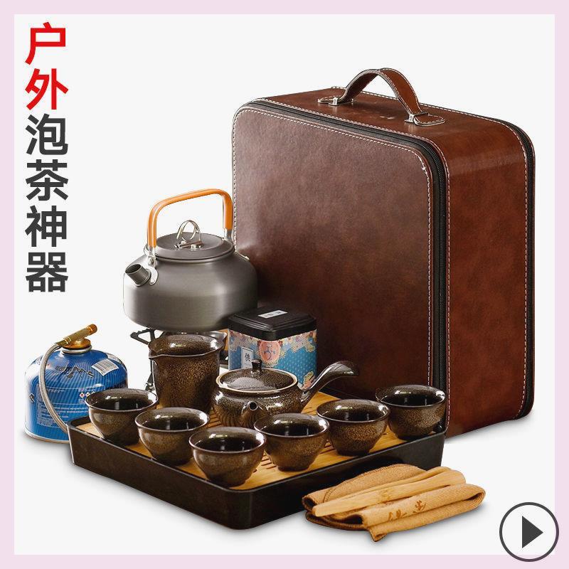 福德天驕行茶具套營裝便攜包戶外功夫車旅泡載野外露茶帶燒水壺爐