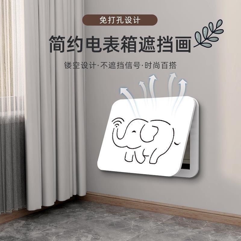 电表箱遮神器弱电箱遮挡多媒体信息网线免盒超装薄盖板丑饰画打孔