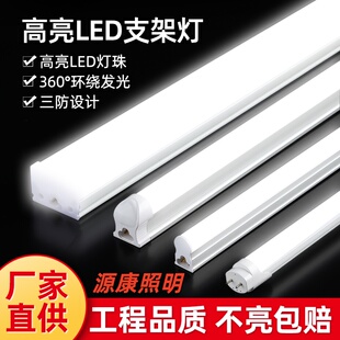 led灯管一体化t5超亮日光灯t8长条灯1.2米家用办公室全套节能支架