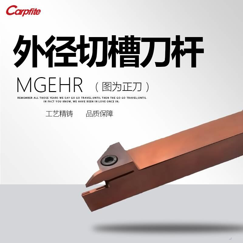 MGEHR/数控切断刀刀杆弹簧钢L抗震割断割槽切槽外径加长抗震切杆