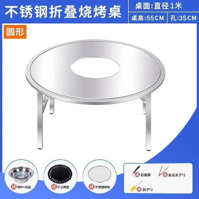 户外商用不锈钢市井地摊烤肉火锅桌折叠饭店野餐大圆桌子摆地摊桌