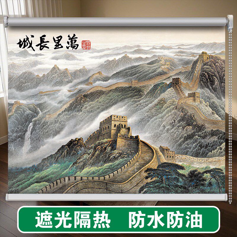 定制山水画窗帘风景隔断客厅背景卧室阳台办公室遮阳隔热卷拉窗帘