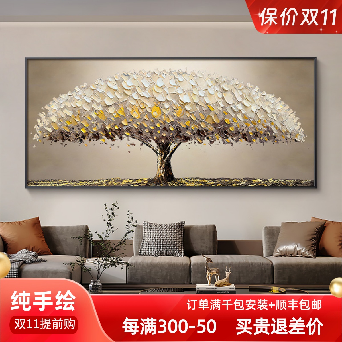 高级感手b绘油画肌理发财树立体挂画现代轻奢客厅沙发背景墙装饰图片