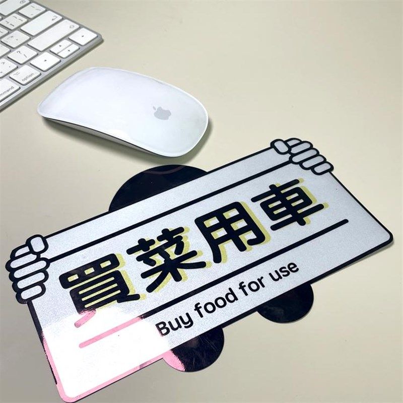 diy车贴纸创意来图定制磁性任意设计司机电摩托个性潮流磁吸车贴