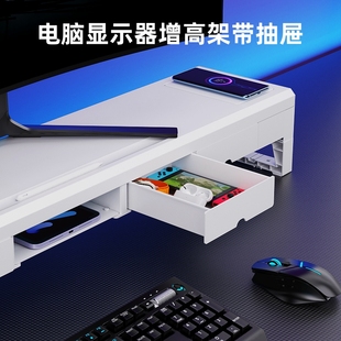 台式电脑增高架显示器屏幕支架带抽屉USB口扩展多功能手机无线充