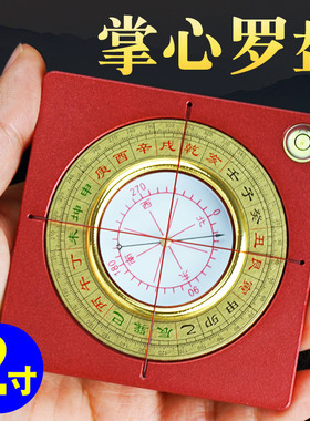 2寸小罗盘高精度专业三元三合综合盘八卦袖珍随身指南针罗经仪
