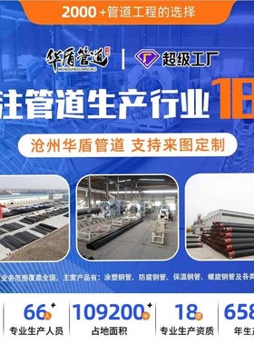 大口径涂塑管内外涂塑覆钢合钢塑管环氧粉末涂防腐FBE钢管给水涂