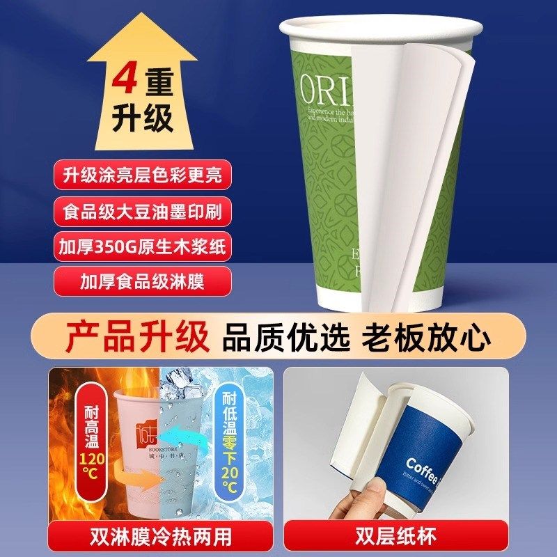 一次性咖啡杯定制logo耐高温热饮奶茶纸杯外带盖打包杯商用专用