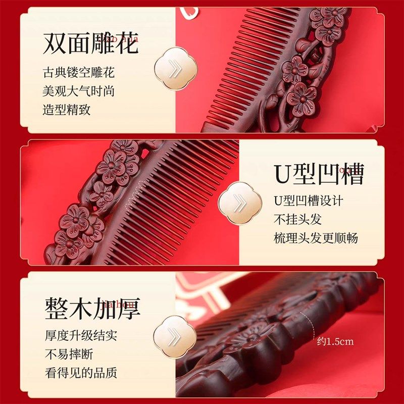 紫檀木古风檀木梳子发簪送女朋友女士礼盒套装生日礼物高级感七夕