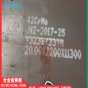 12cr1mov合金板切割15crmo板材下料35crmo可激光火焰零割厂家现货