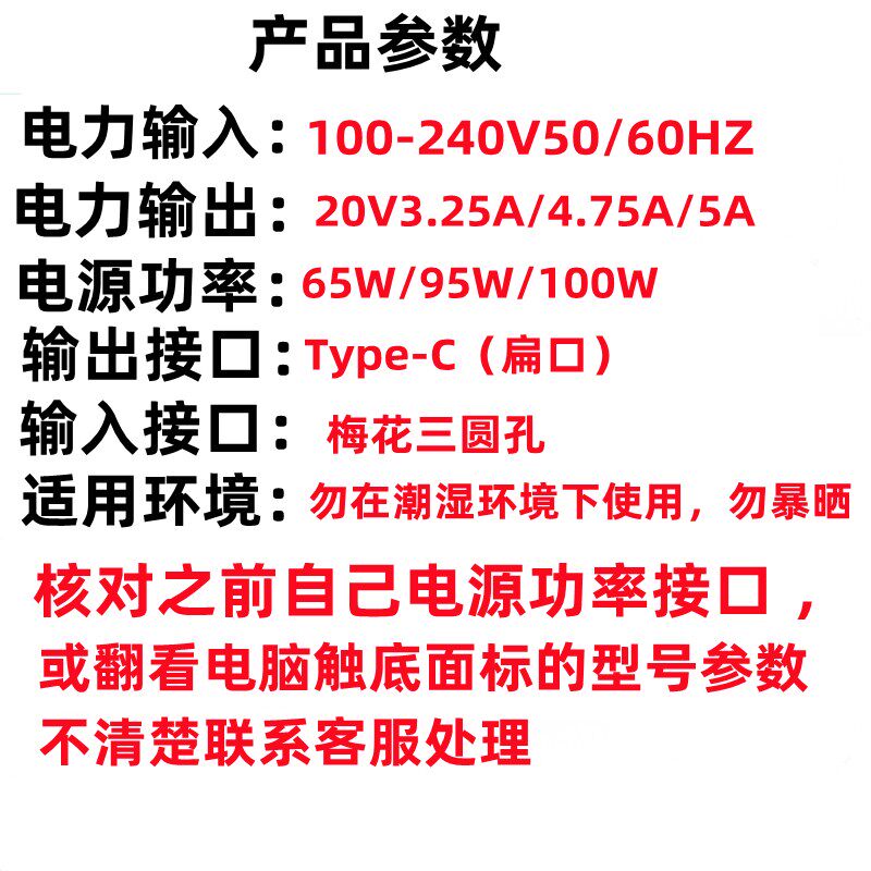适用于联想95W笔记本Y9000X 小新PRO16 YOGA14电脑充电源适配器