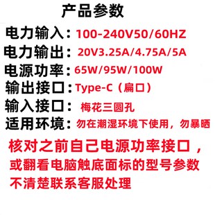 适用于联想95W笔记本Y9000X 小新PRO16 YOGA14电脑充电源适配器