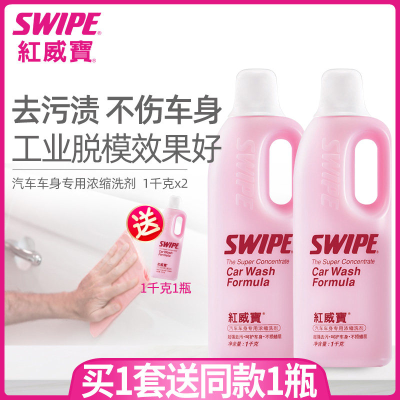 红威宝汽车内饰清洗剂布真皮座椅顶棚清洁剂漆面强力去油污洗车液