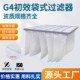 框式 防尘滤网空气过滤器中效袋式 过滤器空调无纺布板式 G4初效袋式
