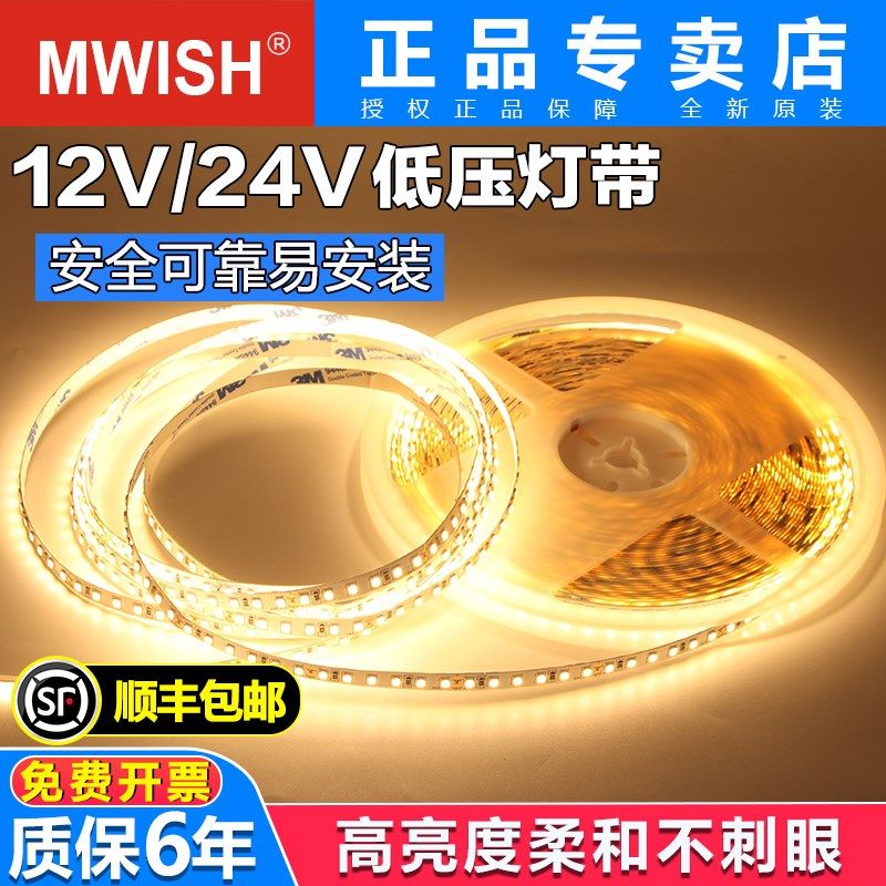 明伟灯带led灯条12V24V伏超亮低压嵌入式自粘客厅吊顶线形软灯条,家装灯饰光源,室内LED灯带,淘宝优惠券,粉丝福利购,淘宝优惠卷