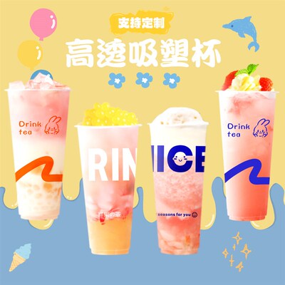 一次性奶茶吸塑杯高透商用塑料杯90口径500ml700cc饮料果汁可定制