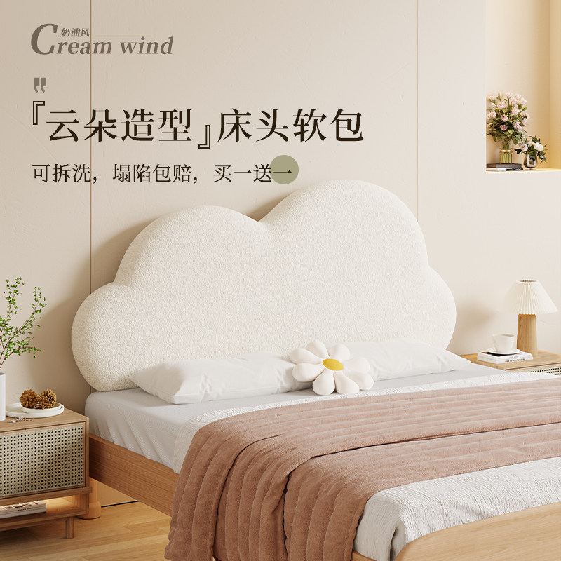 云朵无床头靠垫公主儿童房榻榻米卧室软包大靠背枕可拆洗防撞定制,居家布艺,床头靠垫,淘宝优惠券,粉丝福利购,淘宝优惠卷