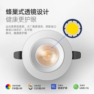 2CM超薄射灯嵌入式led可调角度客厅卧室牛眼极矮款筒灯开孔7公分