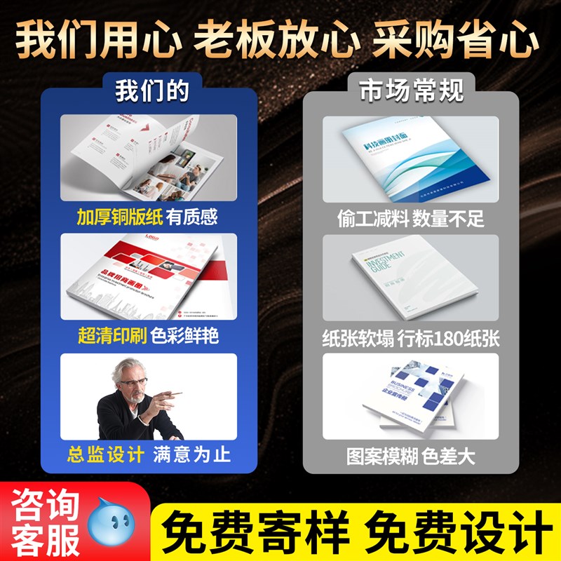 宣传册印刷画册图册产品说明书公司手册定制折页彩页广告宣传单双