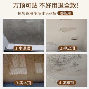 天花板贴纸自粘装墙悬吊式天花板屋屋顶专用装饰遮丑补洞防水防潮