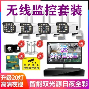 无线监控器设备套装摄像头全套高清夜视室内外店铺商用家用摄影头