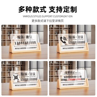 投诉电话提示牌酒店宾馆j前台投诉建议温馨标识牌透明亚克力定制