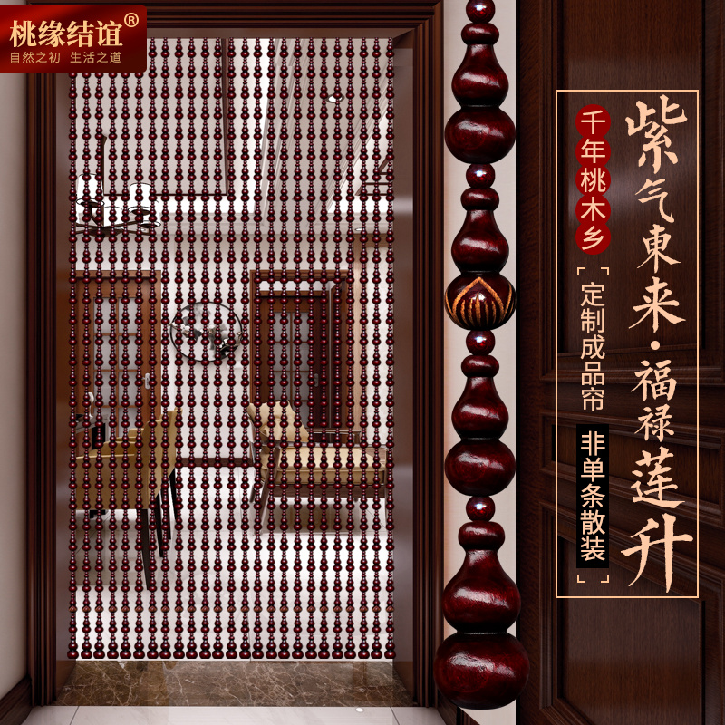 桃木葫芦门帘隔断帘厕所卧室玄关过道珠帘Q免打孔帘子中式挂