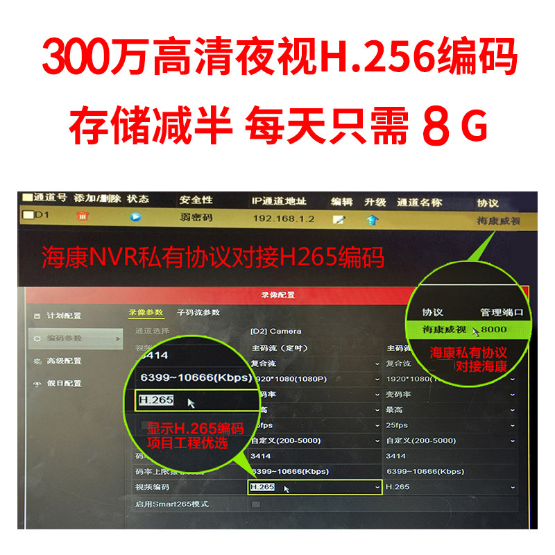 天视通高清黑光全彩夜视网络摄像头5MP数字室外POE监控摄像机海康