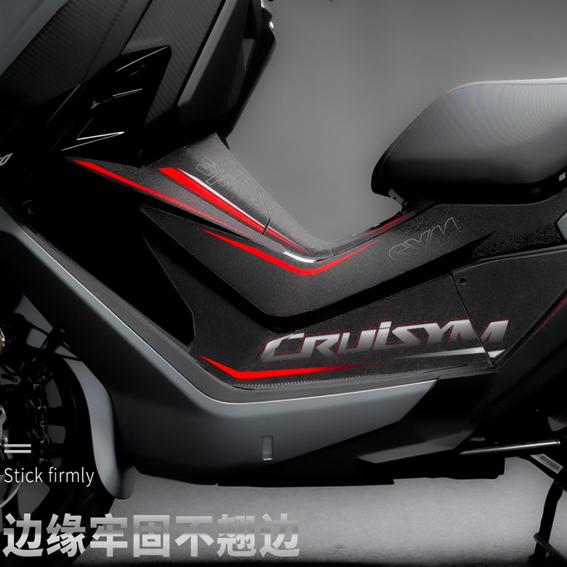 适用25款三阳巡弋Cruisym250E彩绘油箱装甲贴纸防滑保护贴膜摩托