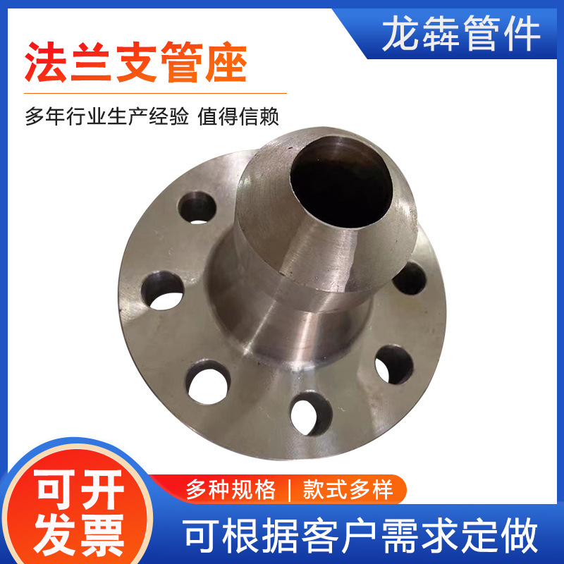 316304不锈钢碳钢A105螺纹承插长高I径法兰支管座弯头支管台接管