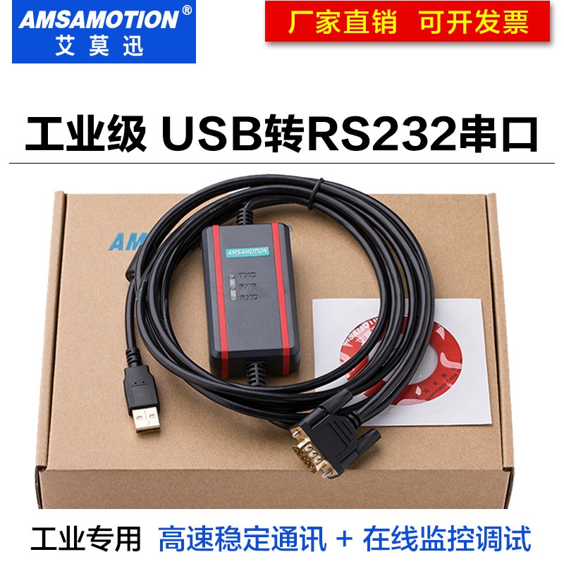 国产三菱PLC编程电缆/通讯线/数据线/下载线USB转串口YRS232线