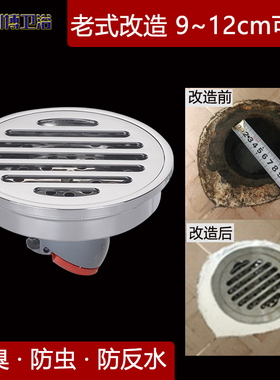 圆地漏圆形全铜防臭9/10/11/12cm老房老式改造地漏自己更换卫生间