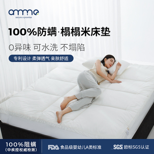 安敏诺防螨榻榻米垫子床垫定制软垫家用卧室儿童褥子学生宿舍人