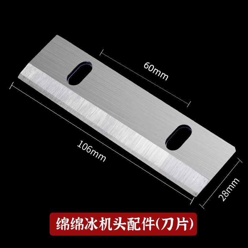 yukun钰堃雪花冰机刨冰机商用绵绵冰机碎冰机刀片/冰盘/冰爪配件