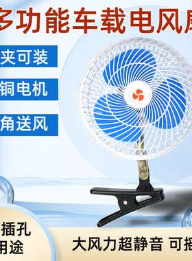 车载usab插口直插风扇大风力汽车货车12v24v通用摇头强力电扇新款