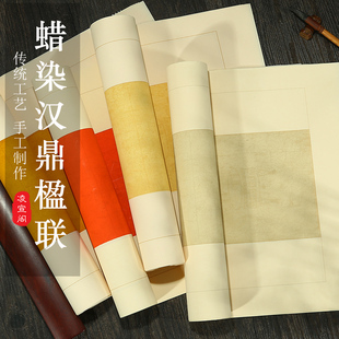 六尺三开篆书毛笔书法空白楹联七言九言对联宣纸作品纸半生半熟