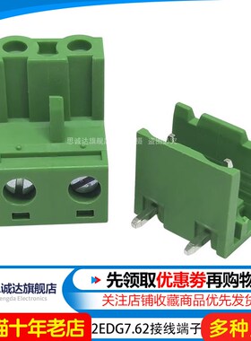 EX/KF2EDG7.62MM 插拔式 PCB接线端子 开口直针整套 2P3P4P5P6P8P