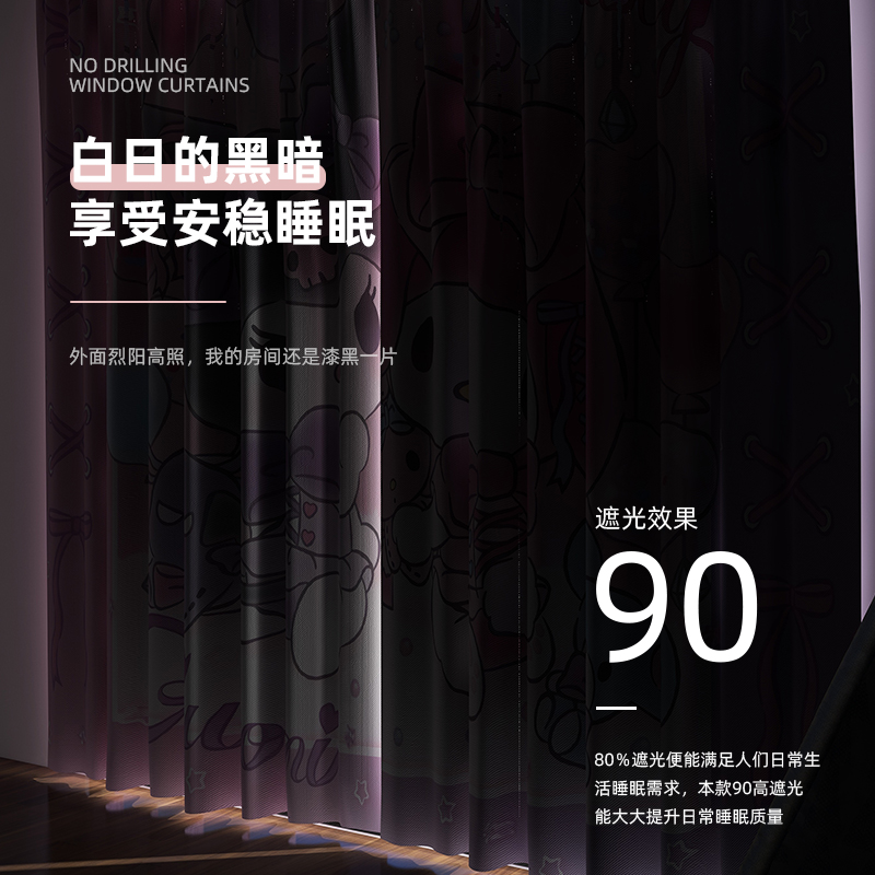 2022新款窗帘儿童房库s洛米女孩公主风全遮光卡通短款小清新挂钩