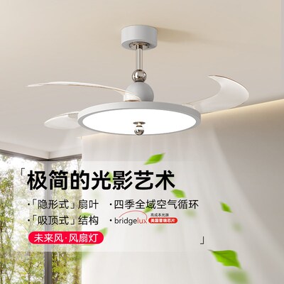 意菲意未来风餐厅隐形风扇灯奶油风客厅卧室电扇大风力吊扇灯