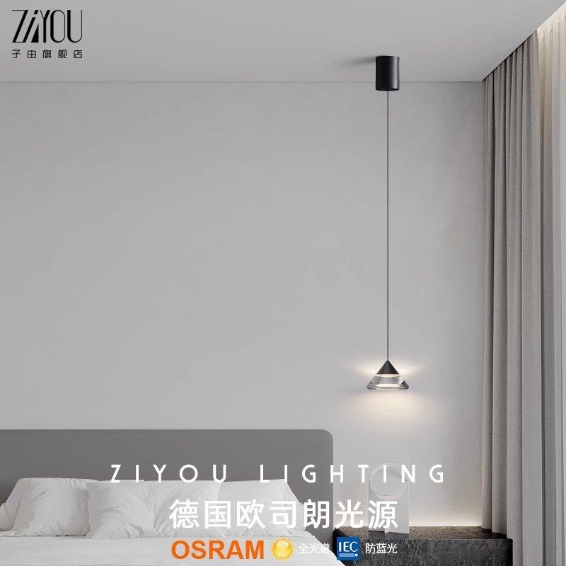 意式轻奢床头卧室小吊灯现代个性餐厅吧台玄关长线吊灯具,家装灯饰光源,床头/玄关/吧台/过道吊灯,淘宝优惠券,粉丝福利购,淘宝优惠卷