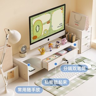 台式电脑增高架办公室桌面收纳盒带锁抽屉显示屏支架显示器置物架
