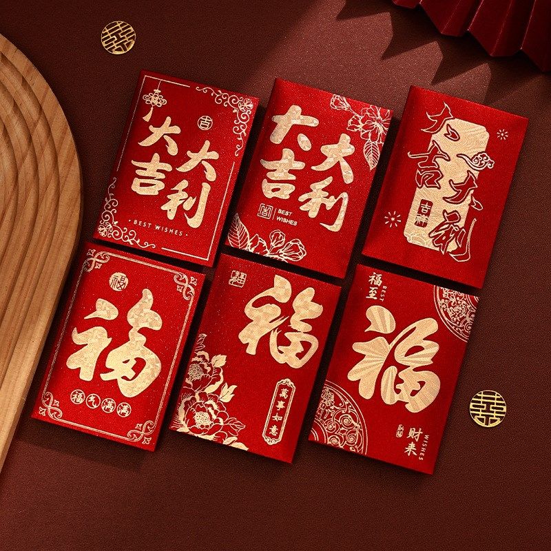新年红包定制logo印字企业利是封订制定做高档印刷烫金个性红包袋