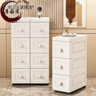 塑料多层家用窄缝储物柜置物柜 25cm卫生间夹缝收纳柜抽屉式